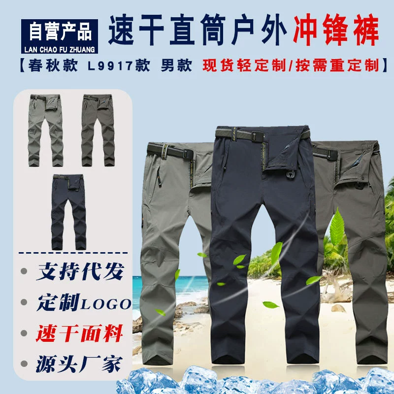 Весенние и осенние штурмовые брюки мужские водонепроницаемые и ветрозащитные наружные прямые брюки износостойкие походные брюки вышивка на заказ логотип спорт
