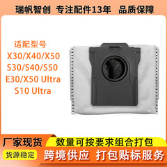 适配追觅扫地机X30/S30/S40/S50/L40ultra配件集尘袋夹炭抗菌袋