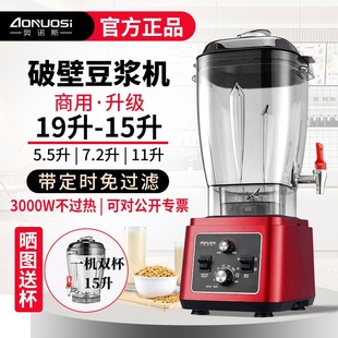 Free Shipping Onos Commercial Soy Milk Machine for Breakfast Shop with High Power and Large Capacity Freshly Ground Wall-Breaking Cooking Machine Without Filter 7L