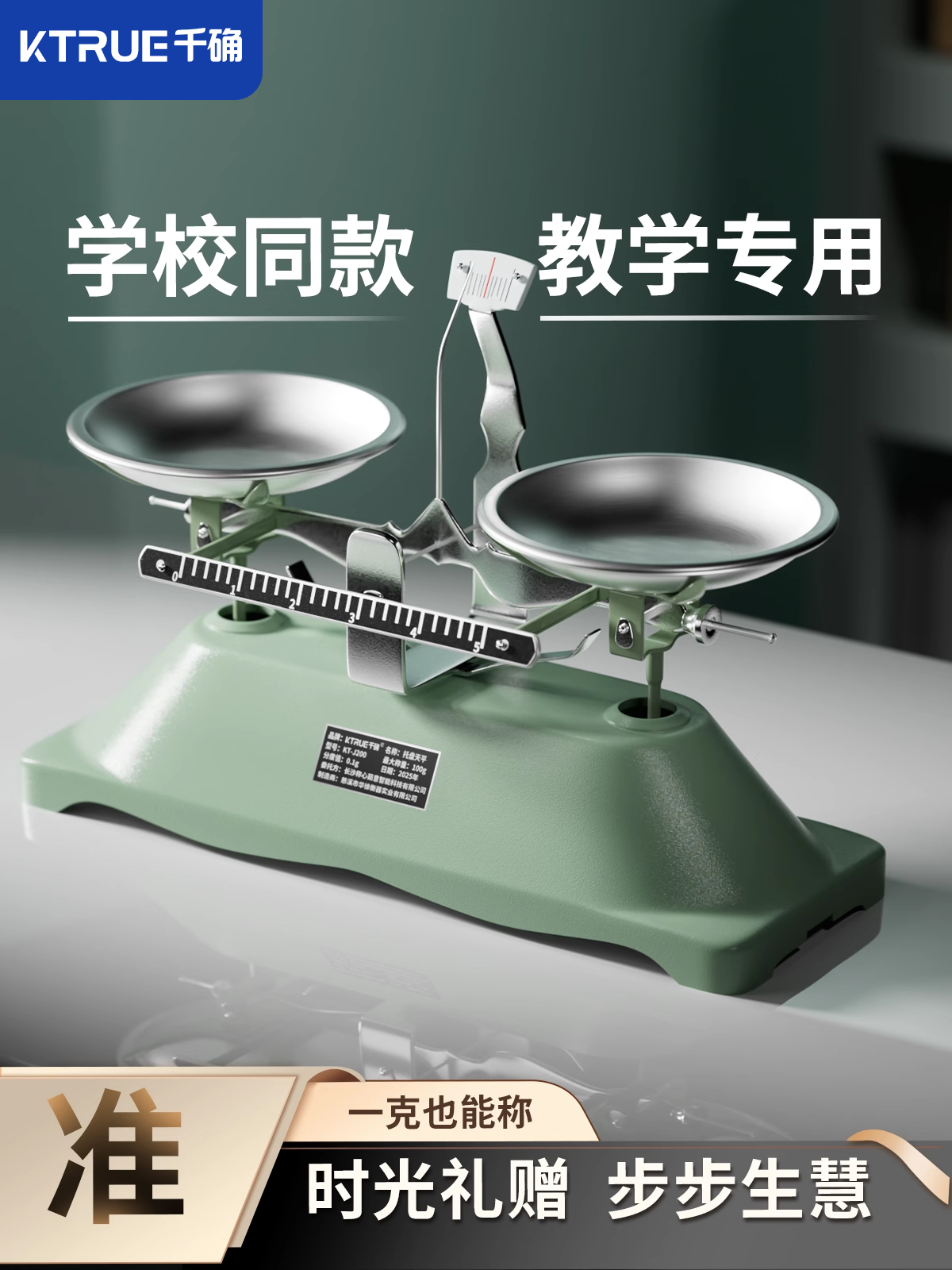 托盘天平秤教具小学初中物理高精度工业机械天平称学生家用实验室