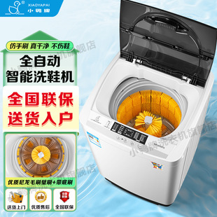 German Shoe Washing Machine, Fully Automatic Brush Washing, Drying and Drying All-In-One Household Small Artifact Drying Special Shoe Brushing Machine