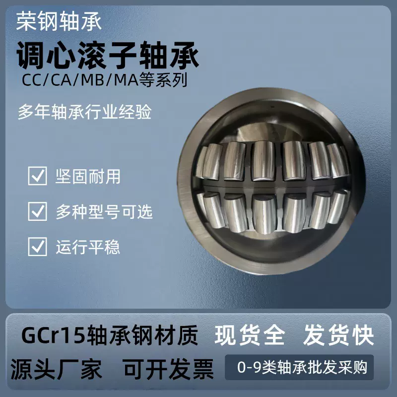 三类中小型调心滚子轴承22205 22206 22209 22210 22211CA CC/W33