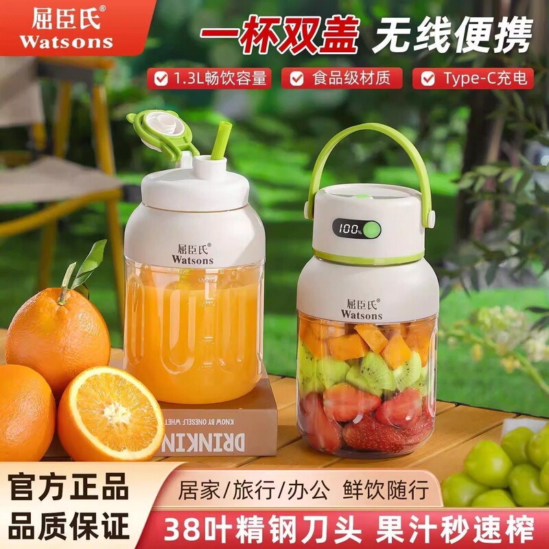 Watsons Digital Display Juice Cup Portable Wireless Charging Outdoor Juice Cup Ice Crushing Juice Cup Watsons Digital Display Juice Cup Portable Wireless Charging Outdoor Juice Cup Ice Crushing Juice Cup