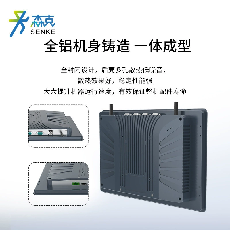 森克 Embedded industrial tablet air fan, touch laptop