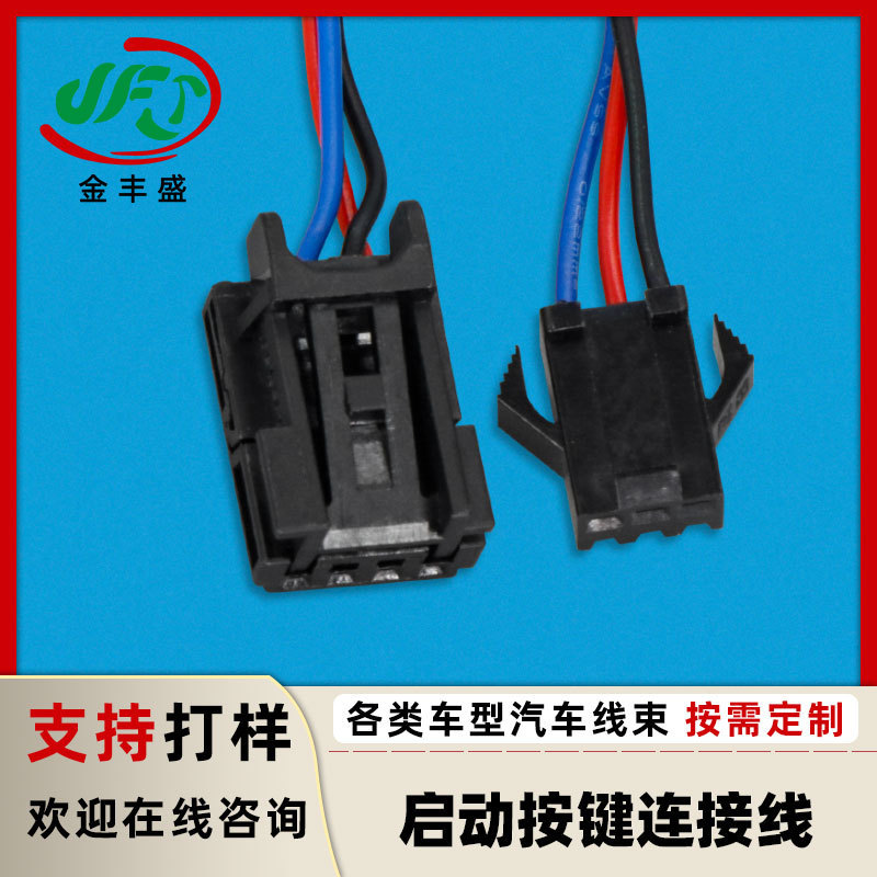 8K0973754 turn SM2P start button connection line Volkswagen Audi start connector wiring harness connection line