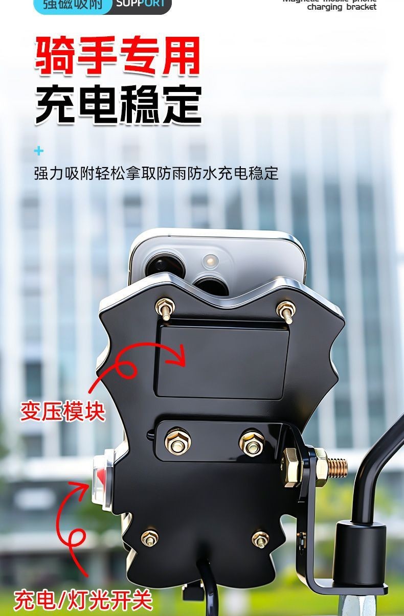 Factory Direct Sales Car Charger Waterproof Magnetic Charging Phone Holder Rider Super Fast Charging Electric Vehicle Motorcycle