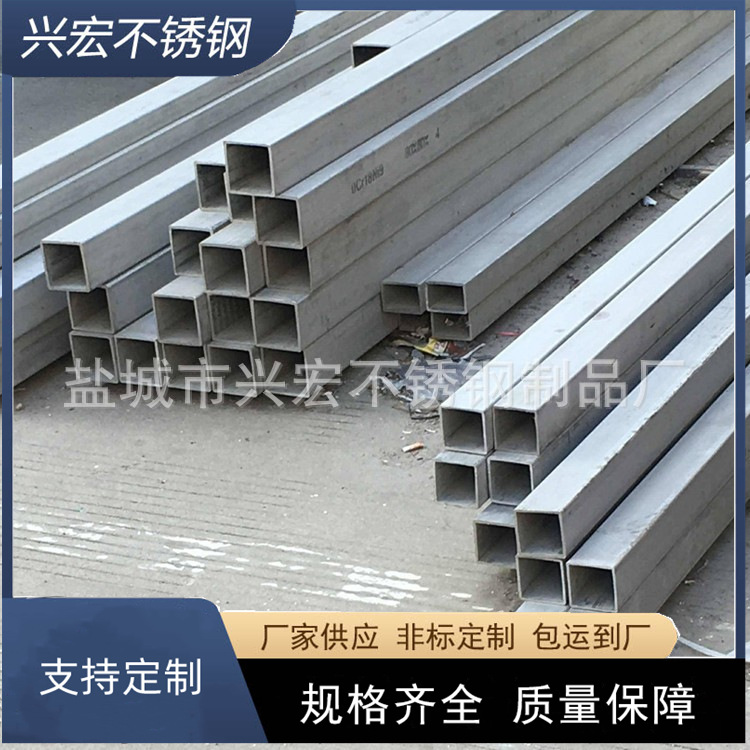 厂家批发不锈钢方管 现货供应  工业不锈钢方管 可非标制作