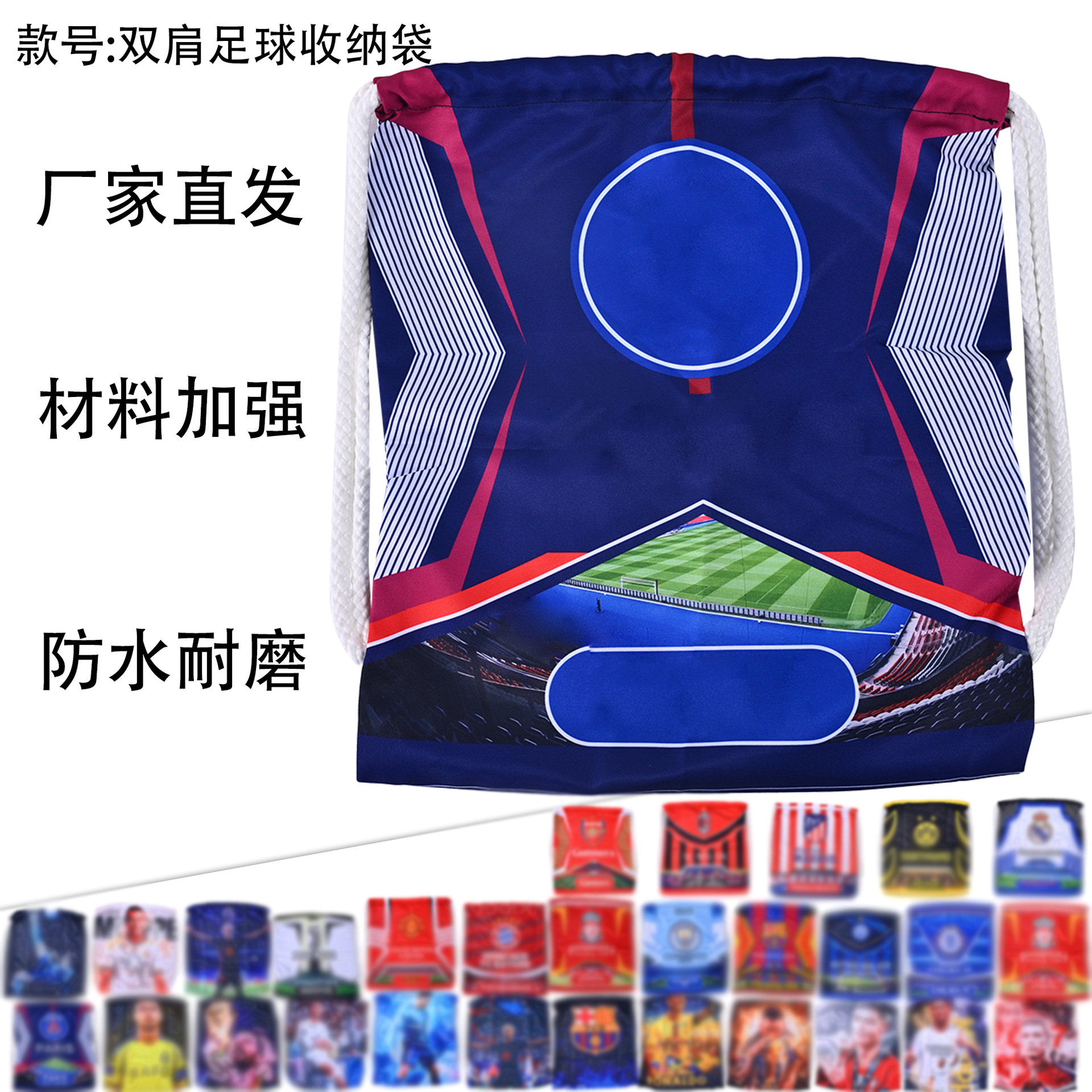Shoulder Football Storage Pocket Outdoor National Team Marathon Sports Bag Club Sports Basketball Backpack