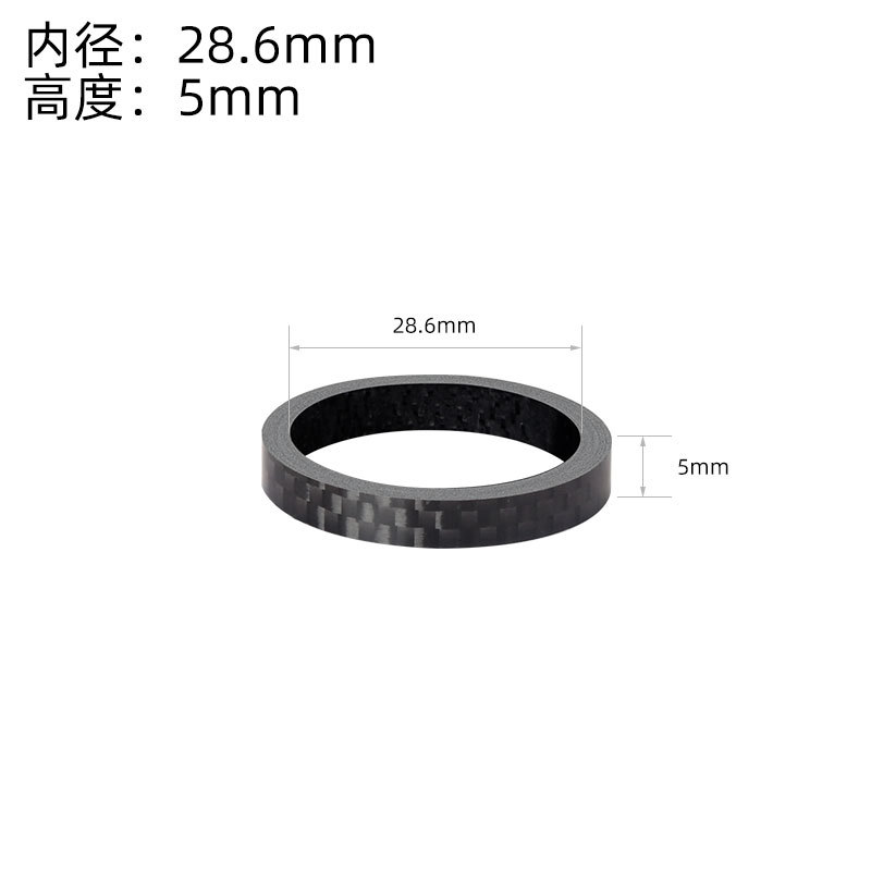 マウンテンバイクハンドル立ワッシャー炭素繊維ハイウェイ自転車フロントフォークボウルセット立管スペーサー28.6mmヘッドワッシャー