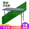 source factory Simplicity Meeting Strip Blow molding table outdoors Foldable Tables and chairs Staff officer Operation desk Activity tables