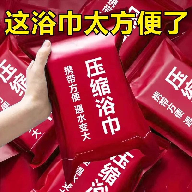 일회용 압축 목욕 타월 여행 휴대용 두꺼운 초대형 흡수성 머리없는 목욕 타월 호텔 별도의 포장