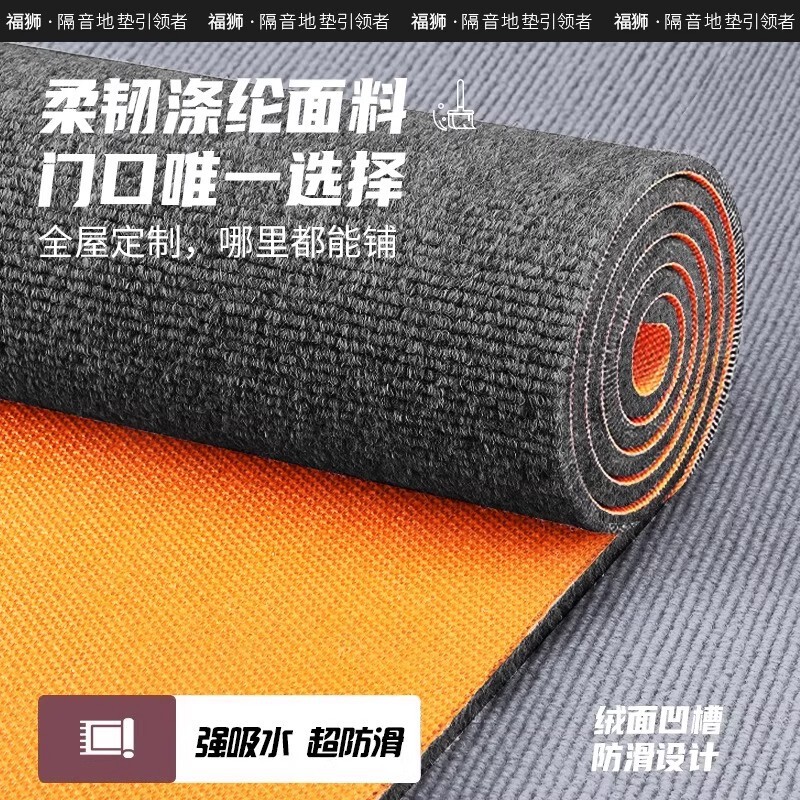 家用大面积全铺吸音防滑地毯健身房地垫隔音减震运动防震加厚吸音|undefined