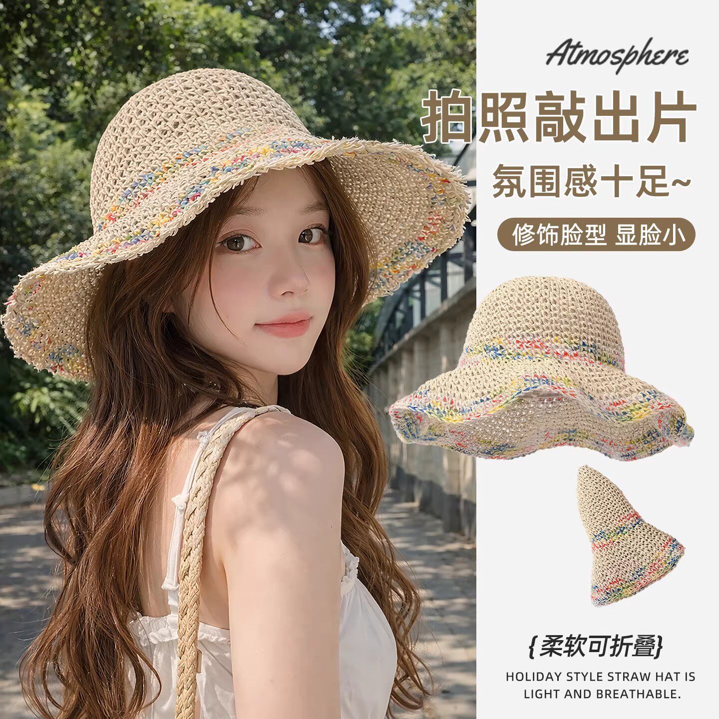 French-Style Sun Protection Hat for Women, Large Brim Sunshade Straw Hat, Foldable, Seaside Vacation Style, Beach Photo Shoot Sun Hat