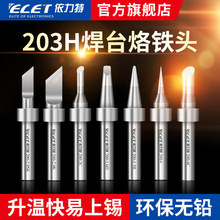 ������ԭװ203h����ͷ200��Ǧ��������ͷ����ʽ90W��Ƶ�͸��µ�ͷ
