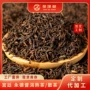 云南散装发酵老树熟普