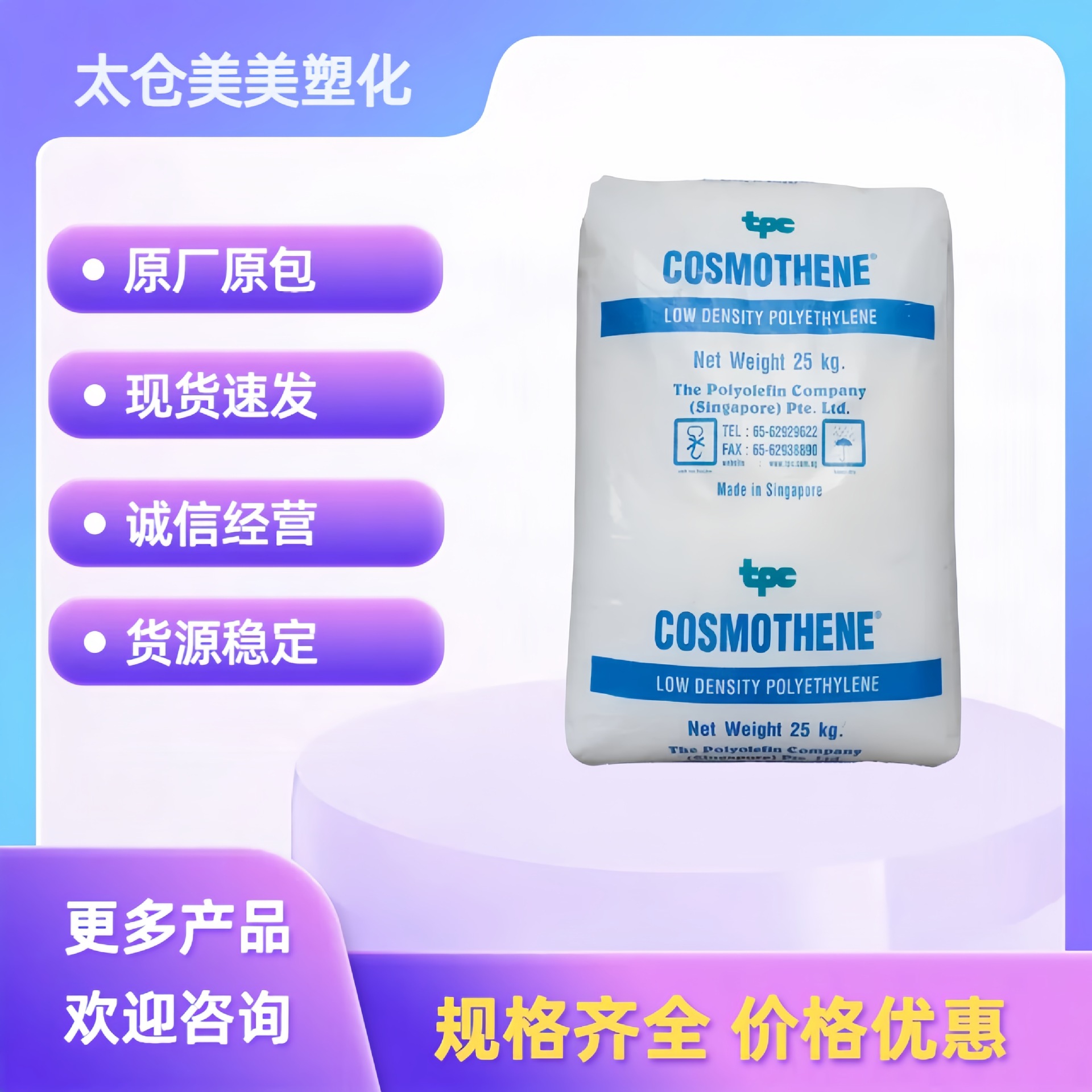 LDPE 新加坡聚烯烃 G215 吹膜 吹塑级 透明 增韧 薄膜级 塑胶原料