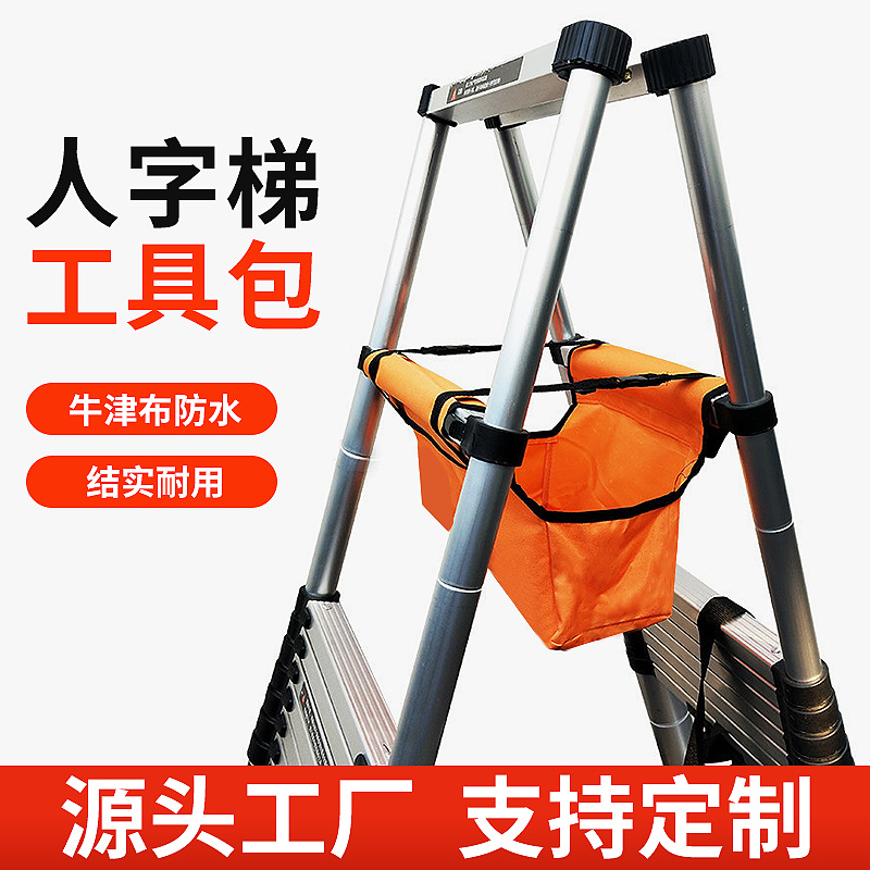 Juego de herramientas de escalera Bolsa de herramientas de escalera plegable de aleación de aluminio Escalera en espiga Bolsa colgante portátil Bolsa de tela Oxford engrosada