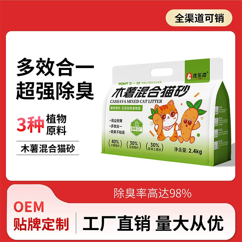 Смешанный кошачий наполнитель из тапиоки, наполнитель из тофу, бентонитовый кошачий наполнитель, дезодорирующий кошачий наполнитель, сильное водопоглощение, антипригарное дно, цельный кошачий наполнитель для прямой доставки