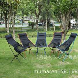 户外时尚舒适折叠月亮椅加长带靠枕躺椅超轻便携野营椅沙滩椅