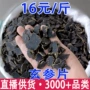 产地黑金玄参