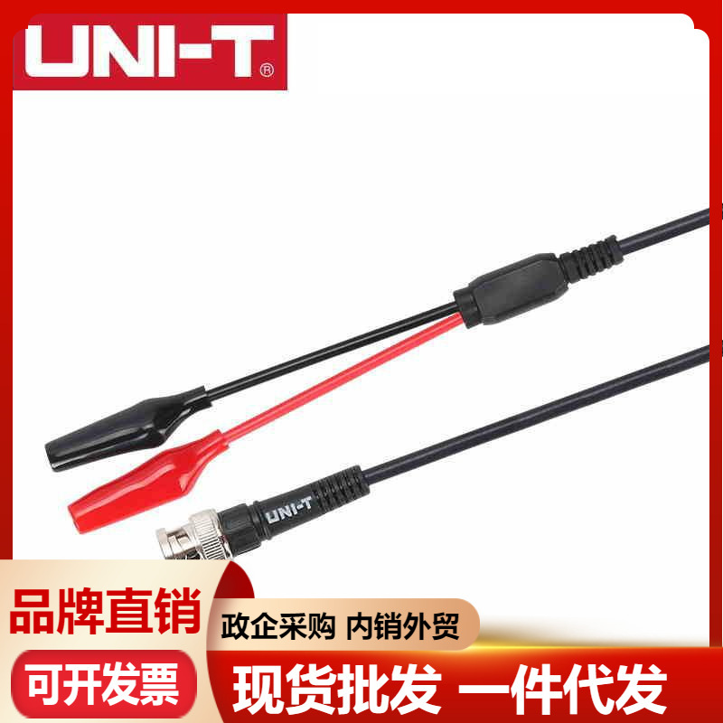 优利德 UT-L02 鳄鱼夹式连接线 测试连接BNC接头UTL02
