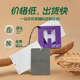 洗唛、商标;吊粒、吊牌;塑料服装袋