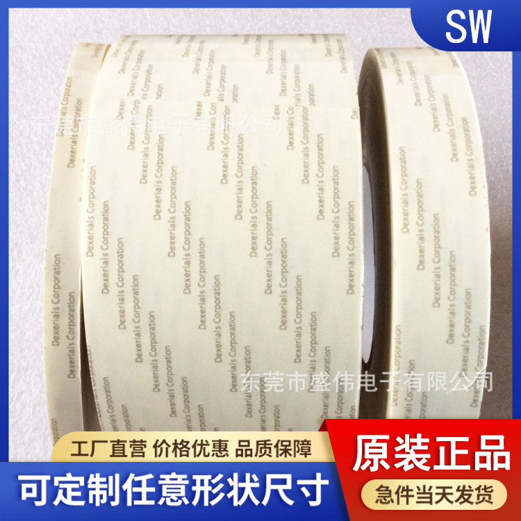 现货索尼T4000H高温双面胶SONY迪睿合Dexerials黑色无纺布双面胶