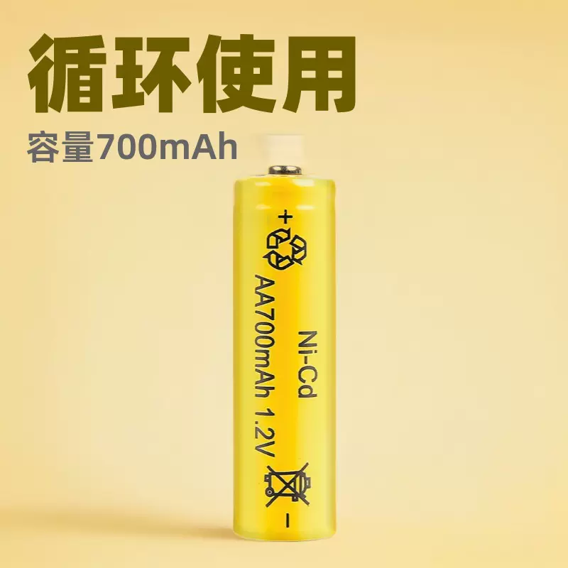供应镍镉5号7号充电电池草坪灯应急灯遥控玩具用镍镉可充电