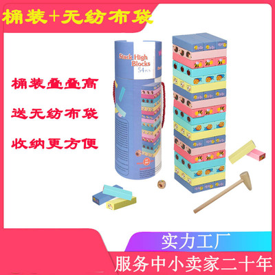 children Puzzle Toys initiation Building blocks 54 Drum colour Piles high Building blocks children Puzzle desktop game