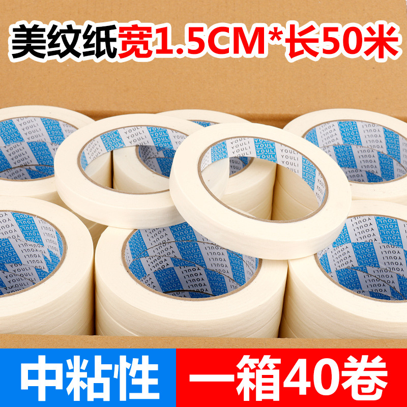 질감지 폭 1.5cm* 길이 50m 1박스 40롤