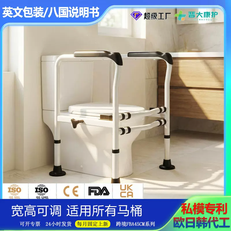 适老化马桶扶手免安装浴室安全防滑增高架孕妇老年人用品辅助起身