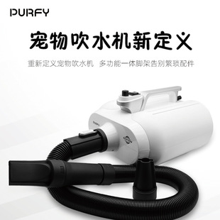 PURFY Peref Pet Water Blow Machine Double Mada Large Dog Dog Hair Blow Artifact Hair Blow Drying Hair Dryer