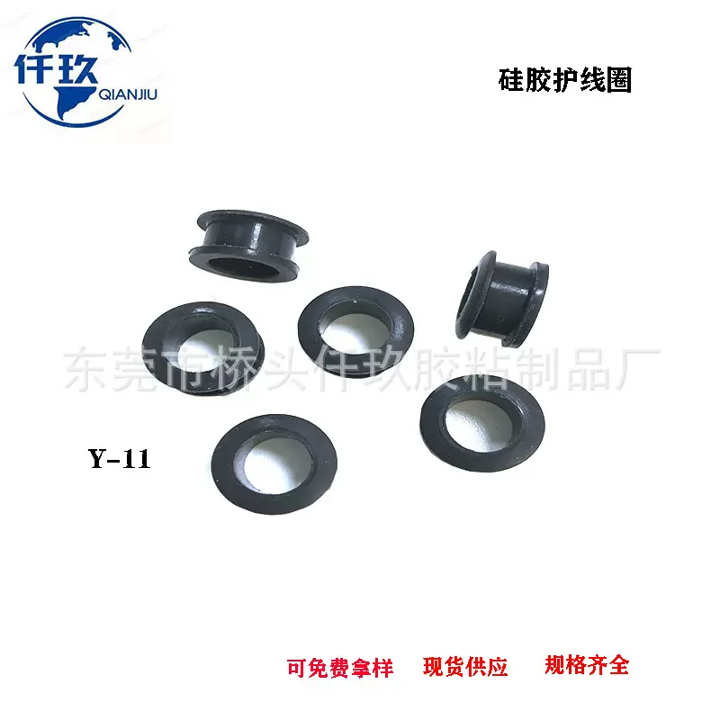 现货供应 硅胶护线圈 橡胶圈 双面黑色护线套 橡胶护线圈 过线圈