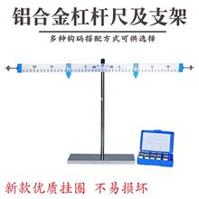 【苏育】铝合金杠杆尺及支架木质制杠杆金属钩码力的平衡调节演zb