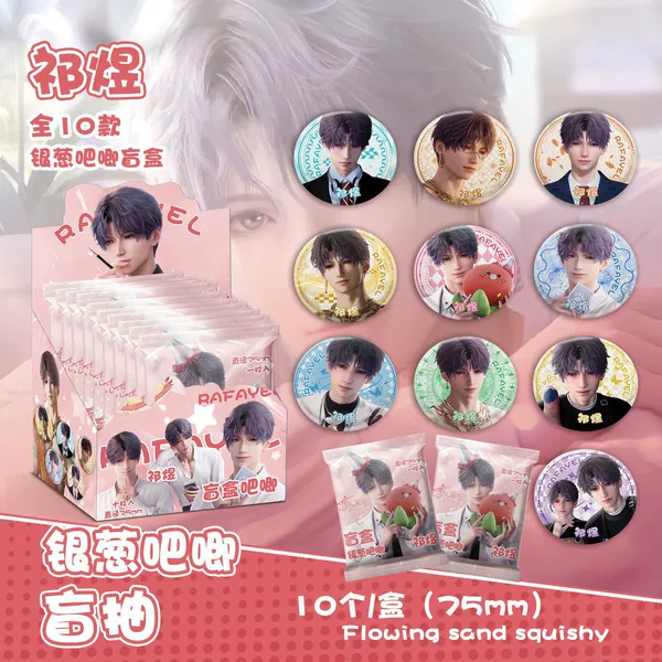Deep Love-Qi Yu [Includes 10 badges + 10 protective cases]
