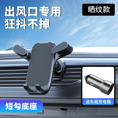 Car phone holder new car navigation bracket air - a-sun-print-g06-short-hook-car-charger