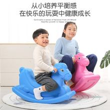 木马儿童家用摇马幼儿园宝宝摇马加厚塑料儿童玩具婴儿摇摇车批发