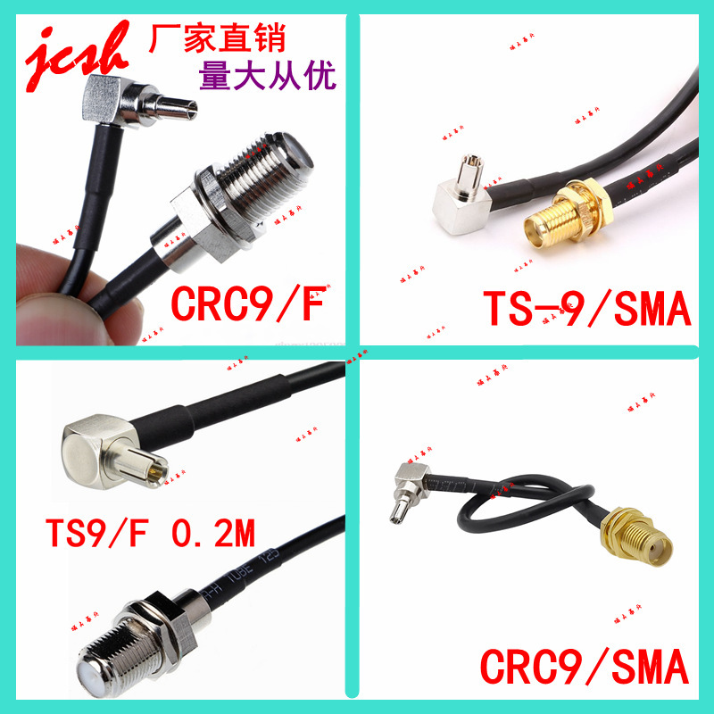 TS9 CRC9 F SMA90度直角弯射频RG316粉/黑色3/4/5G蓝牙网卡连接线