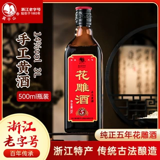 莫干山15度陈年花雕酒浙江正宗黄酒瓶装手工古法酿造宴请送礼定制