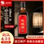 莫干山浙江定制陈年花雕酒