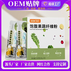 非处方滋补膏;膳食纤维;蛋白粉氨基酸