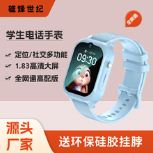 全网通A91学生GPS定位WIFI可插卡智能电话手表儿童视频拍照厂家批