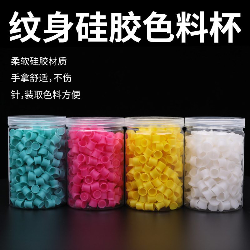 Yuanyun silicone color cup tattoo barrel tattoo pigment cup 300 color milk cup ink cup cross-border wholesale Yuanyun silicone color cup tattoo barrel tattoo pigment cup 300 color milk cup ink cup cross-border wholesale