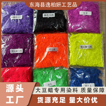�ɹ����Candle pigmen DIYϞ�TȾɫ ms ����ϞȾ���m�ϸ��NϞ�T
