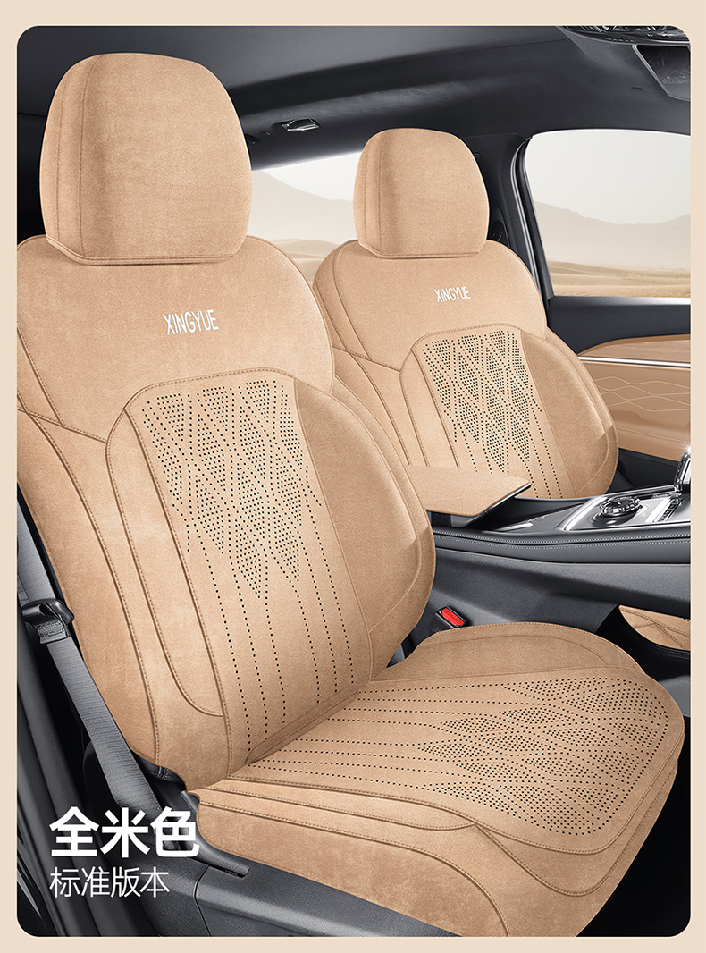 26 Models of Xingyue L Oriental Star Seat Covers, Specialized Full-Cover Car Seat Cushions, Breathable for All Seasons, Rams Seat Cover Accessories