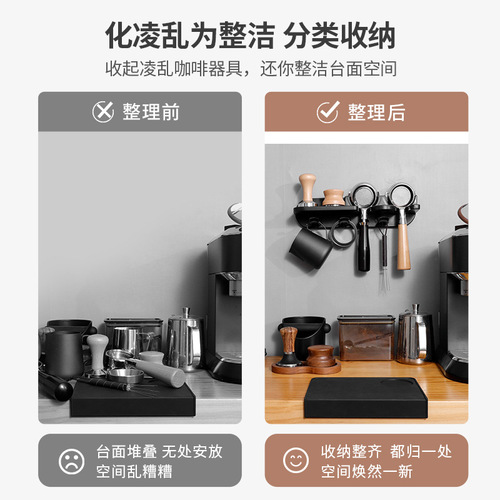 Coffee machine tool storage, punch-free coffee machine handle, powder distributor, wall rack, press powder hammer, bar multi-function