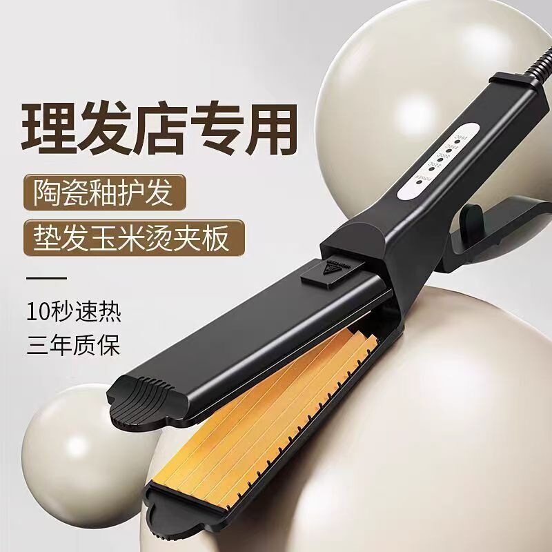 Ion Hair Straightener for Salon Use, Straightening Iron That Doesn'T Damage Hair, for Creating Cornrows and Volumizing Hair Roots