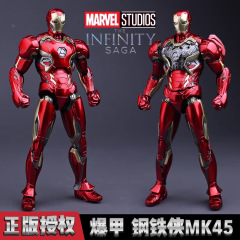 泛乐文化新品漫威mk45钢铁侠1/12锐拼系列拼装手办摆件玩具批发