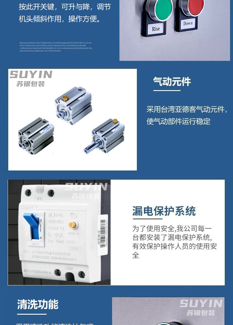 倾斜外抽真空包装机_16.gif