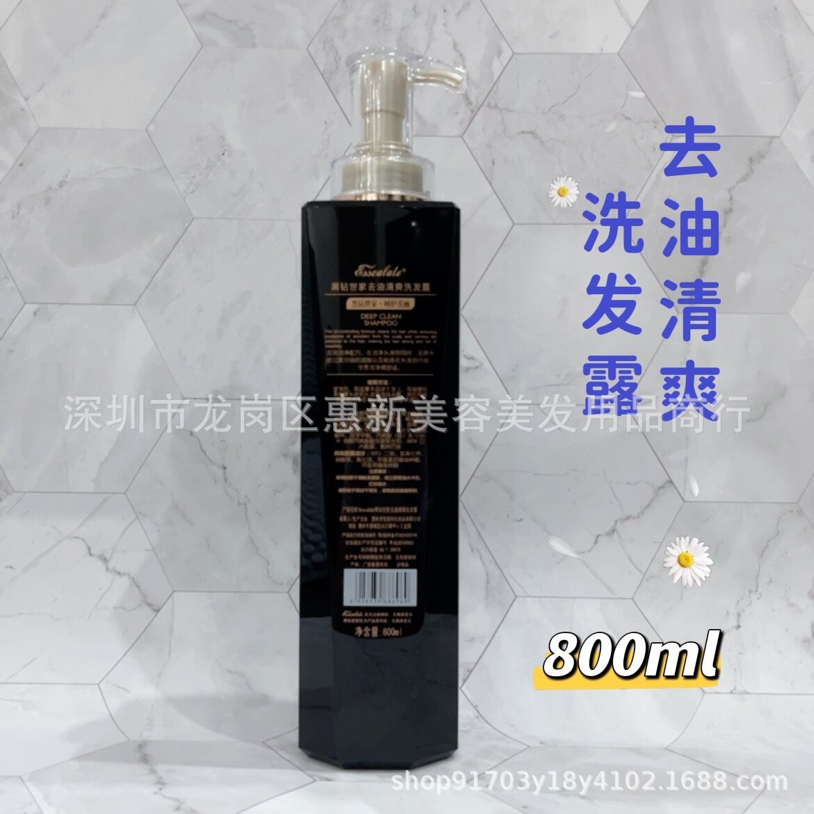 오일 제거 상쾌한 샴푸 800ml